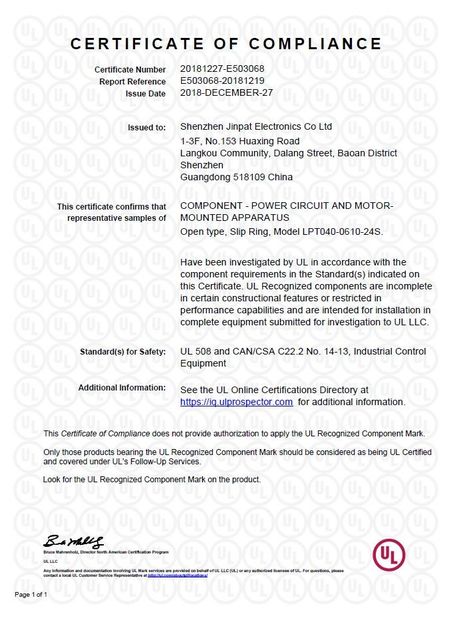 Китай JINPAT Electronics Co., Ltd Сертификаты